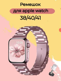 ремешок для Apple Watch 38 40 41 Series 1-10 SE