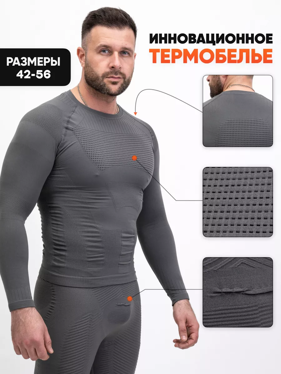 Термобелье спортивное компрессионное влаготводящее DYNAMIC DRIVE 178355717купить за 4 558 ₽ в интернет-магазине Wildberries