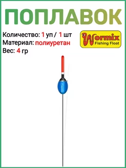 Поплавок для рыбалки Рыболовные снасти