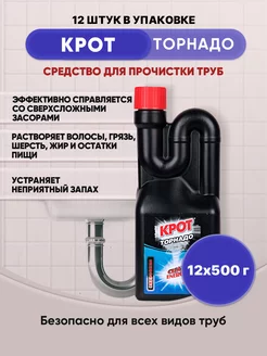 КРОТ Торнадо гель 500г 12шт