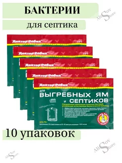 Бактерии для септика, выгребных ям и дачных туалетов