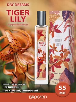 Day Dreams TIGER LILY Грезы Тигровая Лилия жен. т.в. 55 мл