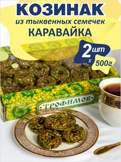 Козинаки из тыквенных семечек "Каравайка" 500г 2 шт