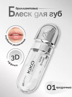 Блеск для губ KIKO 3D Hydro Lipgloss прозрачный 01