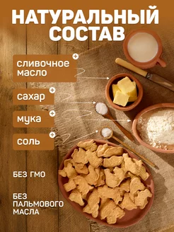 Печенье на сливочном масле 1 кг 5 пачек по 200гр