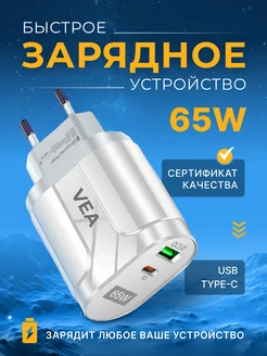 Быстрая зарядка для телефона Type-C, USB