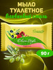 Мыло туалетное Оливковый стиль, 90 г бренд Гомельский жировой комбинат продавец Продавец № 464880