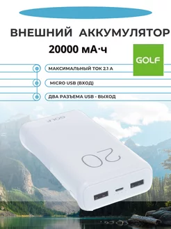 Внешний аккумулятор G81 Powerbank 20000 mah