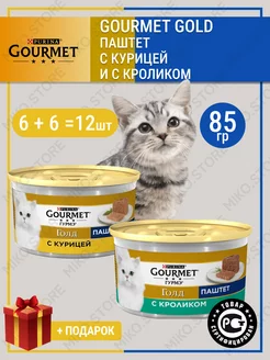 Gold Гурме голд с курицей 6 шт + с кроликом 6 шт