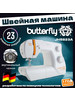 Швейная машина Butterfly JH5823A бренд Buttefly Sewing продавец Продавец № 621265