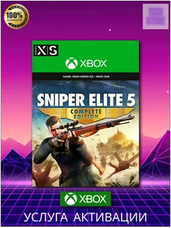 Игра Sniper Elite 5 Complete edition One, X,S