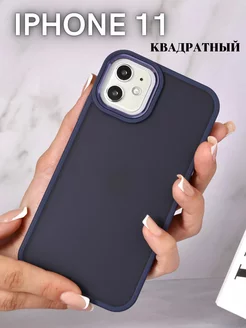 Чехол на iPhone 11 квадратный матовый