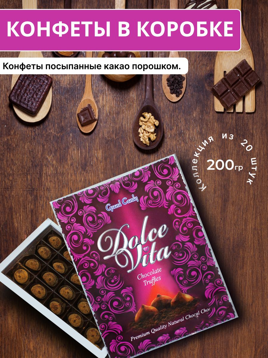 Вите 200. Grand Candy конфеты. Grand Candy конфеты Elegant.