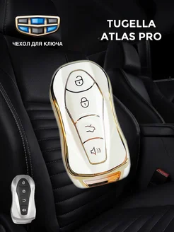 Чехол-брелок для ключа Geely Tugella и Atlas Pro