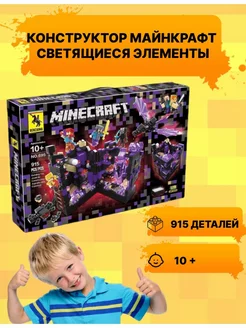 Конструктор большой Майнкрафт Minecraft