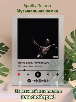 Постер Travis Scott картина. Карточки Travis Scott - FEIN