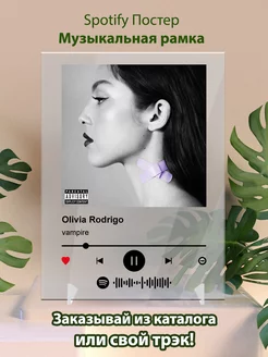 Постер Olivia Rodrigo. Карточки Olivia Rodrigo - Vampire