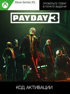 PAYDAY 3 Series X S ключ активации