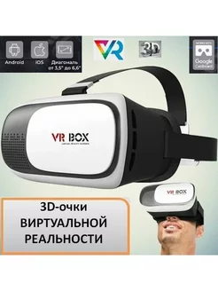 Очки виртуальной реальности VR 3D очки