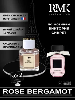 Духи стойкие Victoria's Secret Rose Bergamot