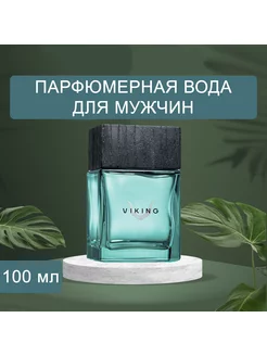 Парфюмерная вода VIKING 100ml