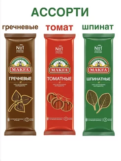 Макароны спагетти гречневые, томатные, шпинатные