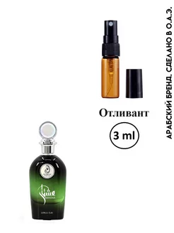 Отливант Ishatar Citrus Oud