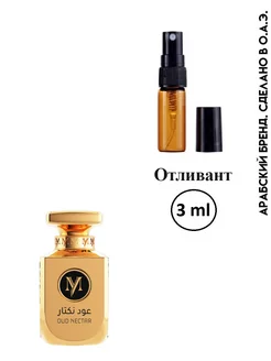 Отливант Oud Nectar с удом