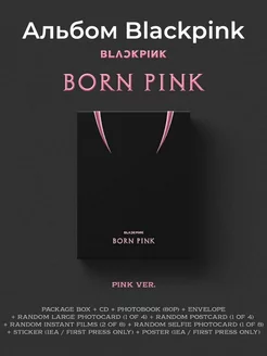 Альбом Blackpink Born Pink Kpop Блэкпинк