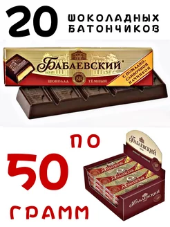 Батончик с помадно-сливочной начинкой 50гр, 20шт