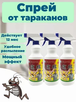 Средство от тараканов - порошок для разведения 400 мл - 3шт