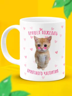 Прикольная кружка мем Banana Cat