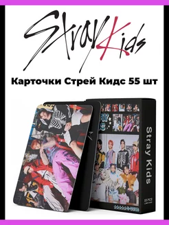 Карточки K-pop Stray kids cтрей кидс, карты 5star кпоп