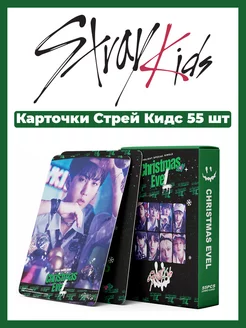 Карточки K-pop Stray kids cтрей кидс, карты 5star кпоп