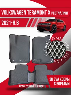 Коврики эва Volkswagen Teramont X (2021-н.в.) рестайлинг