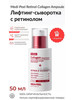 Лифтинг-ампула с ретинолом Retinol Collagen Lifting Ampoule бренд Medi-peel продавец Продавец № 1066407