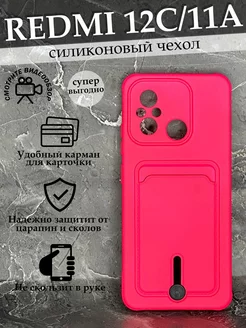 Чехол на Xiaomi 12C 11a poco c55 с картой