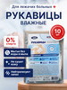 Влажные рукавицы для мытья без воды бренд Эликси продавец Продавец № 1048850