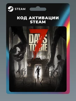 7 Days to Die ПК