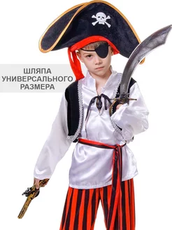 Детские пиратские костюмы