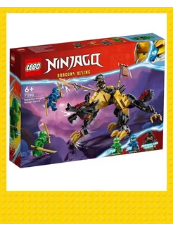 Ninjago Гончая Имперского охотника на драконов, 71790