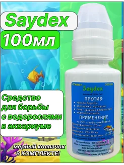 Средство против водорослей Сайдекс, альгицид, 100мл