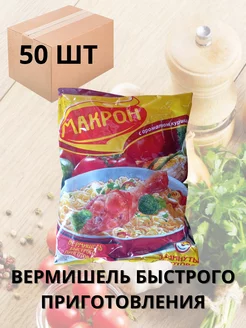 Лапша быстрого приготовления