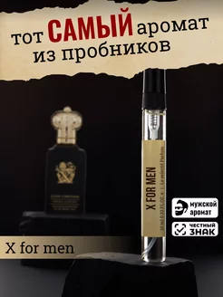 Духи, туалетная вода X for Men 10мл