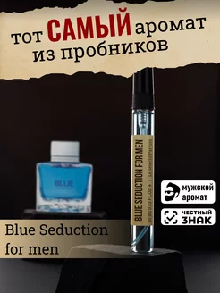 Духи, туалетная вода Blue Seduction for men 10мл