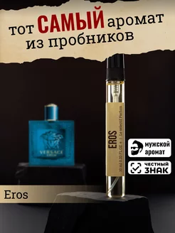 Духи, туалетная вода Eros 10мл