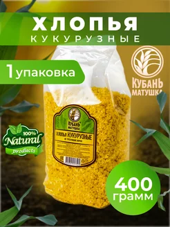 Хлопья кукурузные 400 г