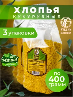 Хлопья кукурузные 1200 г