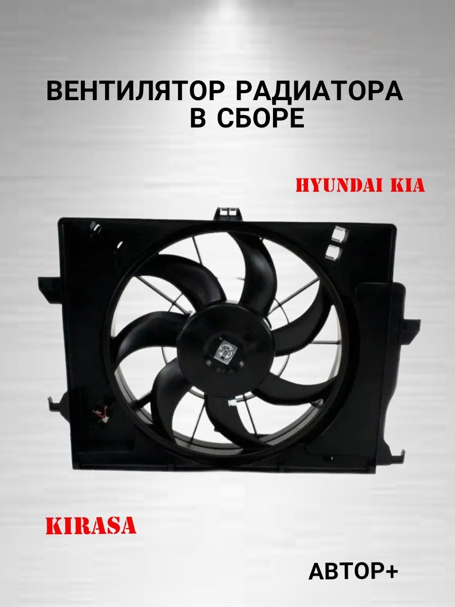 STELLOX 2999588sx вентилятор радиатора. 404141 Termal. 29-99012-SX вентилятор охлаждения радиатора. Хендай Солярис вентилятор охлаждения радиатора.