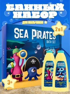 Подарочный набор SEA PIRATES шампунь+гель для душа 3+